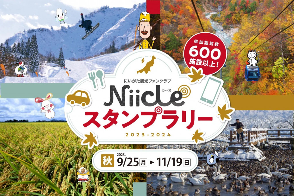 定番の中古商品 懐かしの駅スタンプラリー2023 50駅達成 ミニサポ③